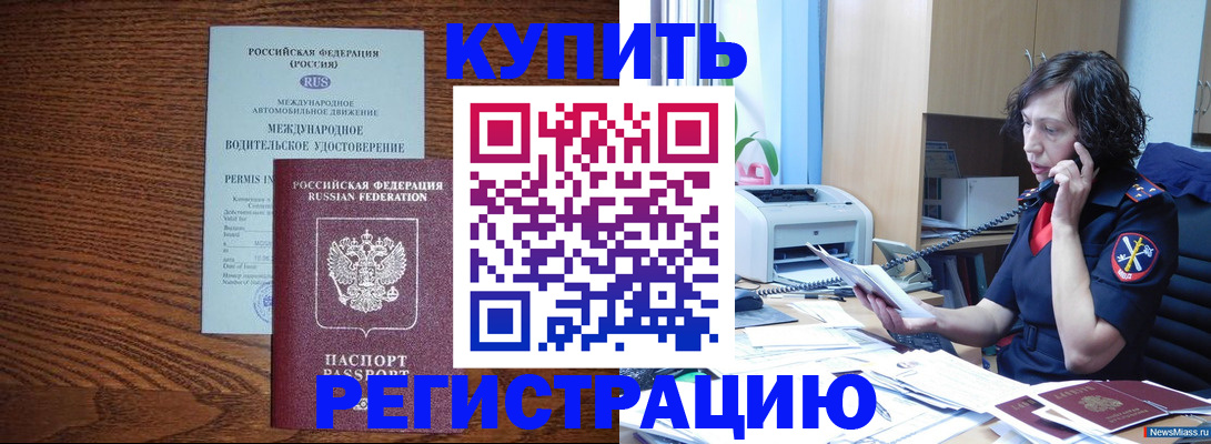 прописка поиск в Буинске